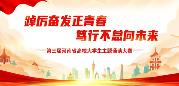 河南省教育厅高等教育处主办单位:河南省高等学校图书情报工作委员会