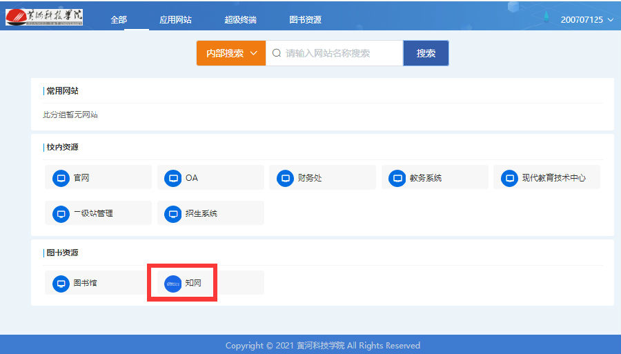 数据库解决问题-2.jpg